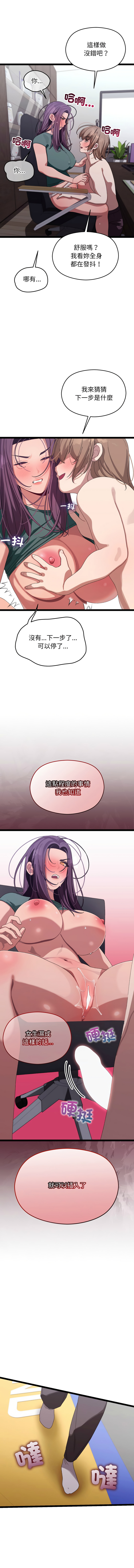 分身术让我每天加倍变强 | 分身術讓我每天加倍變強 1-10 page 134 - big breasts story arc hentai manga - read online free