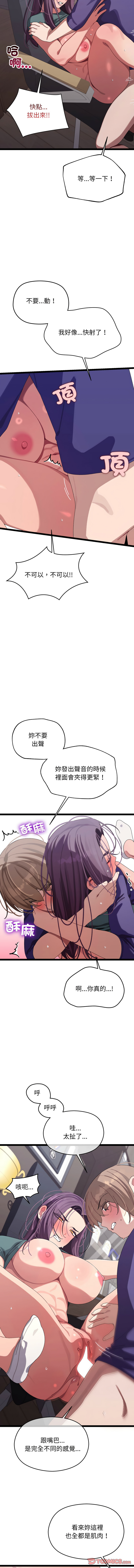 分身术让我每天加倍变强 | 分身術讓我每天加倍變強 1-10 page 140 - big breasts story arc hentai manga - read online free
