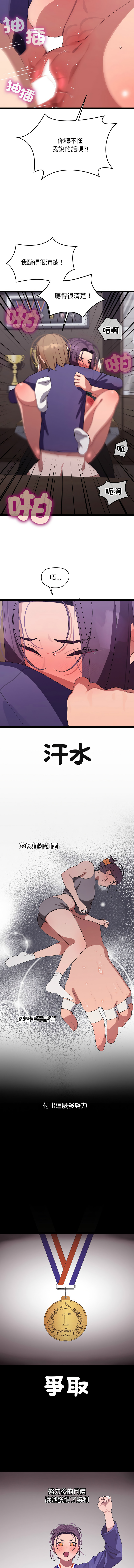 分身术让我每天加倍变强 | 分身術讓我每天加倍變強 1-10 page 144 - big breasts story arc hentai manga - read online free