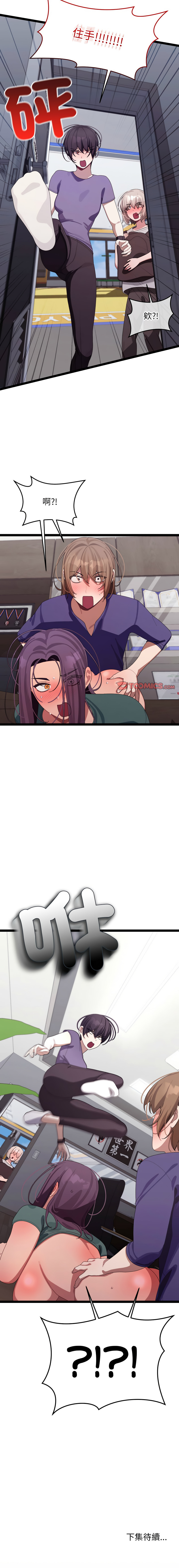 分身术让我每天加倍变强 | 分身術讓我每天加倍變強 1-10 page 154 - big breasts story arc hentai manga - read online free