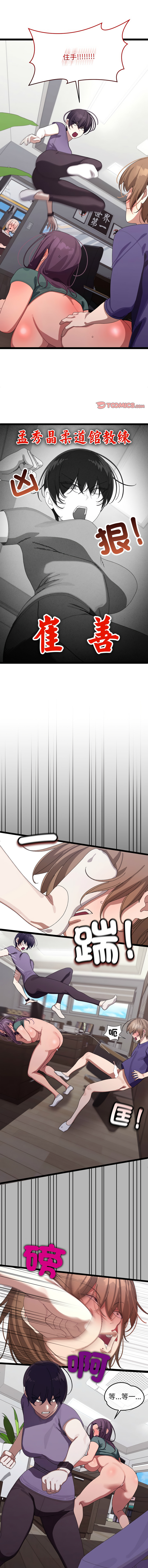 分身术让我每天加倍变强 | 分身術讓我每天加倍變強 1-10 page 155 - big breasts story arc hentai manga - read online free