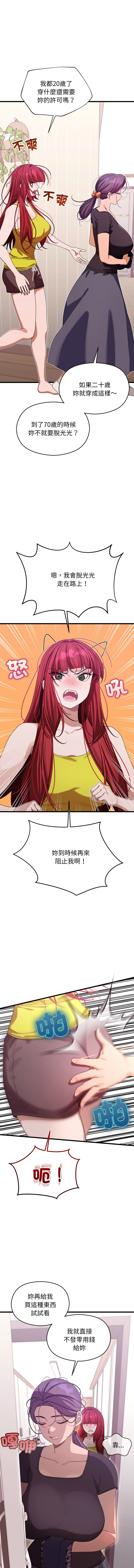 分身术让我每天加倍变强 | 分身術讓我每天加倍變強 1-10 page 22 - big breasts story arc hentai manga - read online free