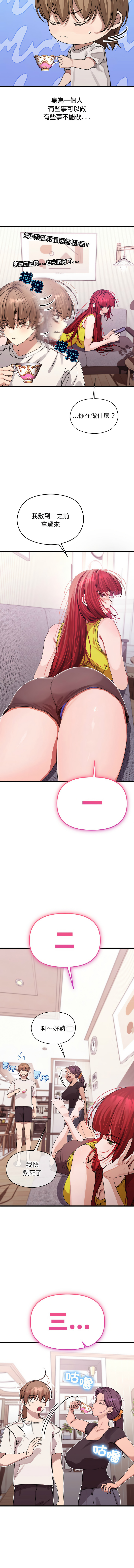 分身术让我每天加倍变强 | 分身術讓我每天加倍變強 1-10 page 27 - big breasts story arc hentai manga - read online free