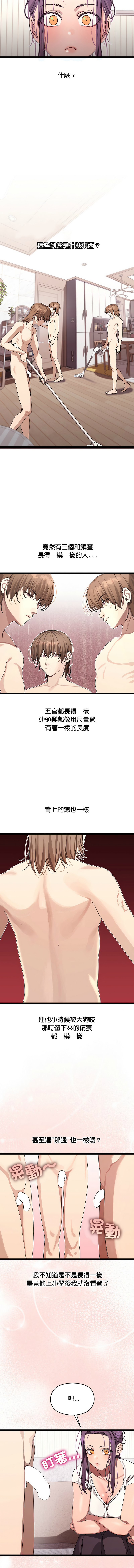 分身术让我每天加倍变强 | 分身術讓我每天加倍變強 1-10 page 39 - big breasts story arc hentai manga - read online free
