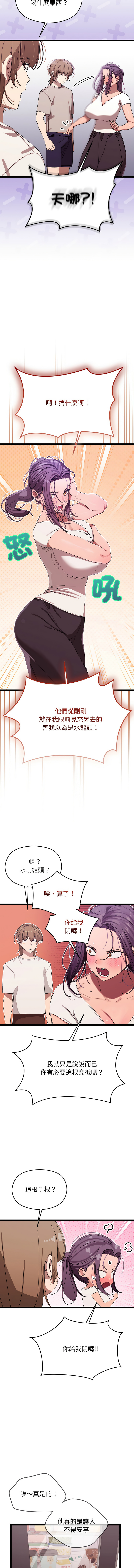 分身术让我每天加倍变强 | 分身術讓我每天加倍變強 1-10 page 42 - big breasts story arc hentai manga - read online free