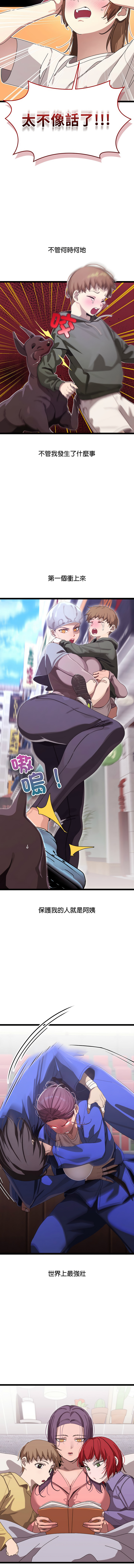 分身术让我每天加倍变强 | 分身術讓我每天加倍變強 1-10 page 48 - big breasts story arc hentai manga - read online free