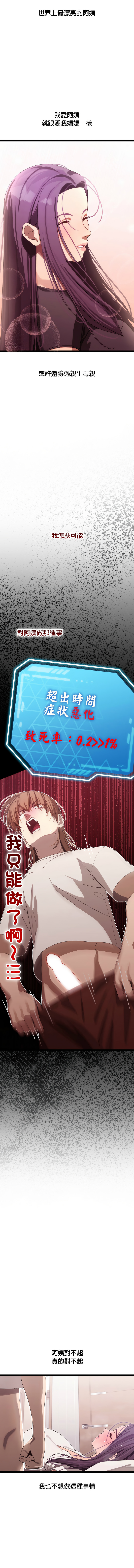 分身术让我每天加倍变强 | 分身術讓我每天加倍變強 1-10 page 49 - big breasts story arc hentai manga - read online free