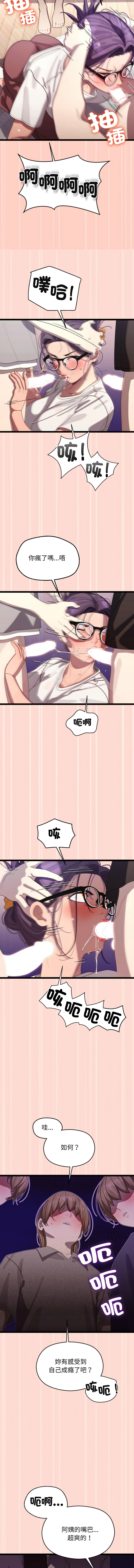 分身术让我每天加倍变强 | 分身術讓我每天加倍變強 1-10 page 75 - big breasts story arc hentai manga - read online free