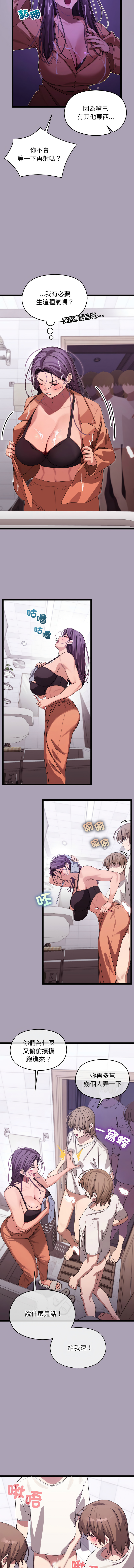 分身术让我每天加倍变强 | 分身術讓我每天加倍變強 1-10 page 87 - big breasts story arc hentai manga - read online free