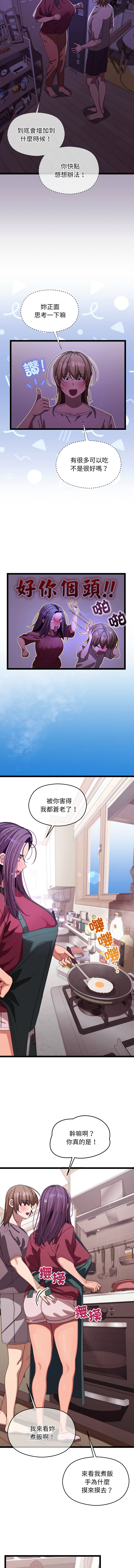 分身术让我每天加倍变强 | 分身術讓我每天加倍變強 1-10 page 89 - big breasts story arc hentai manga - read online free