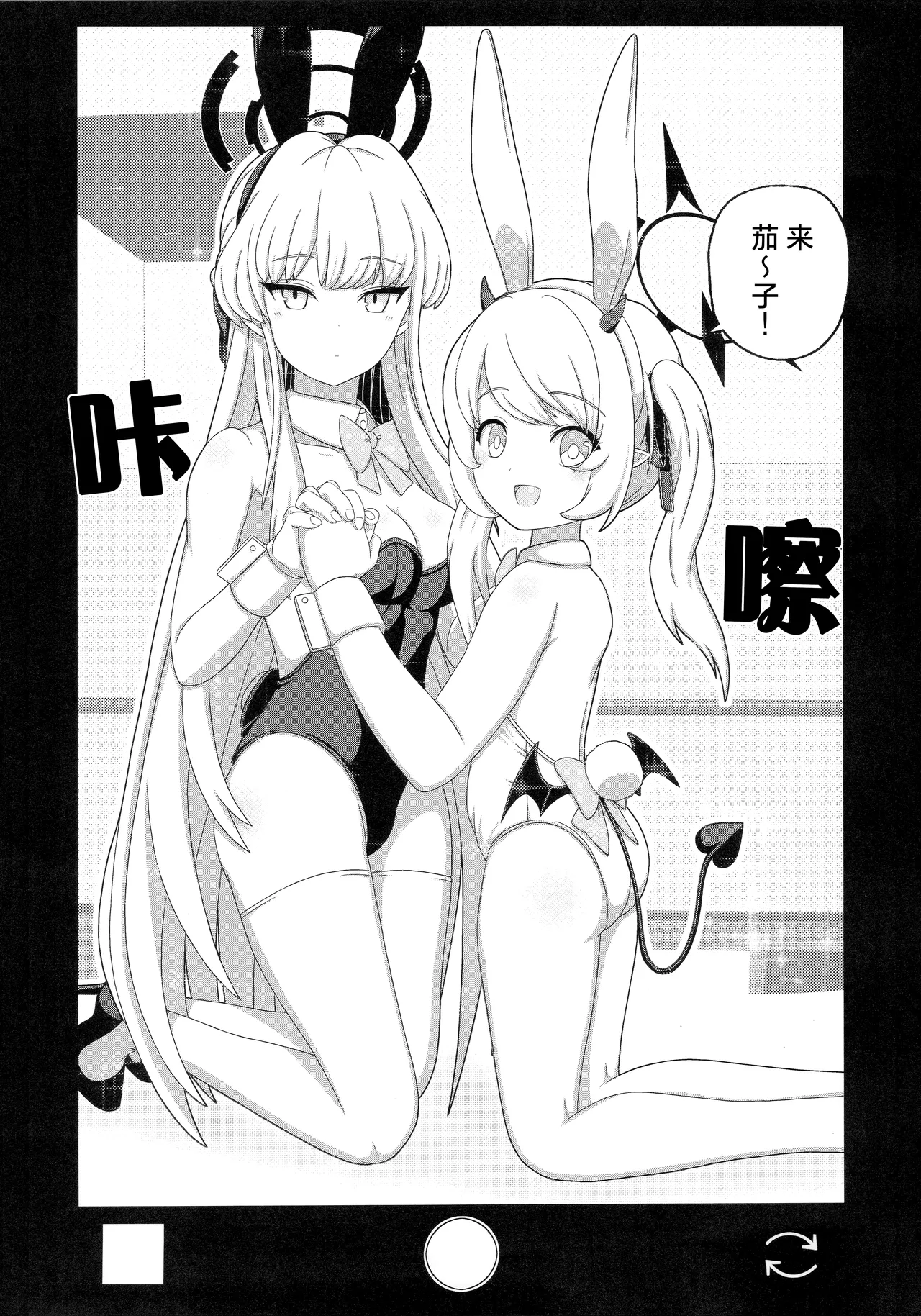 (C104) [Informator (Yoshi)] Toki × Ibuki ~Usagi to Ko Usagi~ | 时×伊吹 ~兔子和小兔子~ (Blue Archive) [Chinese] [碧蓝档案百合组] page 12 featuring toki asuma blue archive parody - stockings yuri hentai manga - read online free