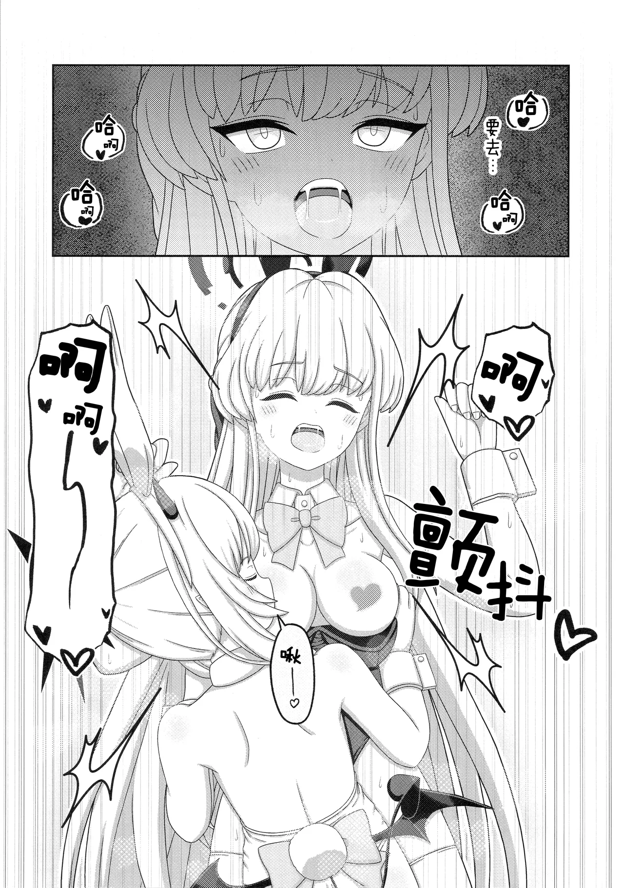 (C104) [Informator (Yoshi)] Toki × Ibuki ~Usagi to Ko Usagi~ | 时×伊吹 ~兔子和小兔子~ (Blue Archive) [Chinese] [碧蓝档案百合组] page 20 featuring toki asuma blue archive parody - wings females only hentai manga - read online free