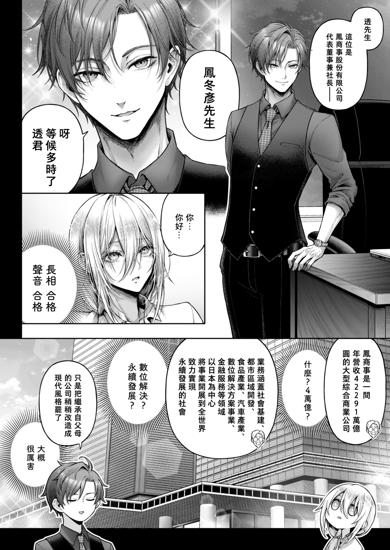 Yamioku 100-oku Ketsu no Oku | 黑市拍賣  100億  屁眼深處 - Page 15