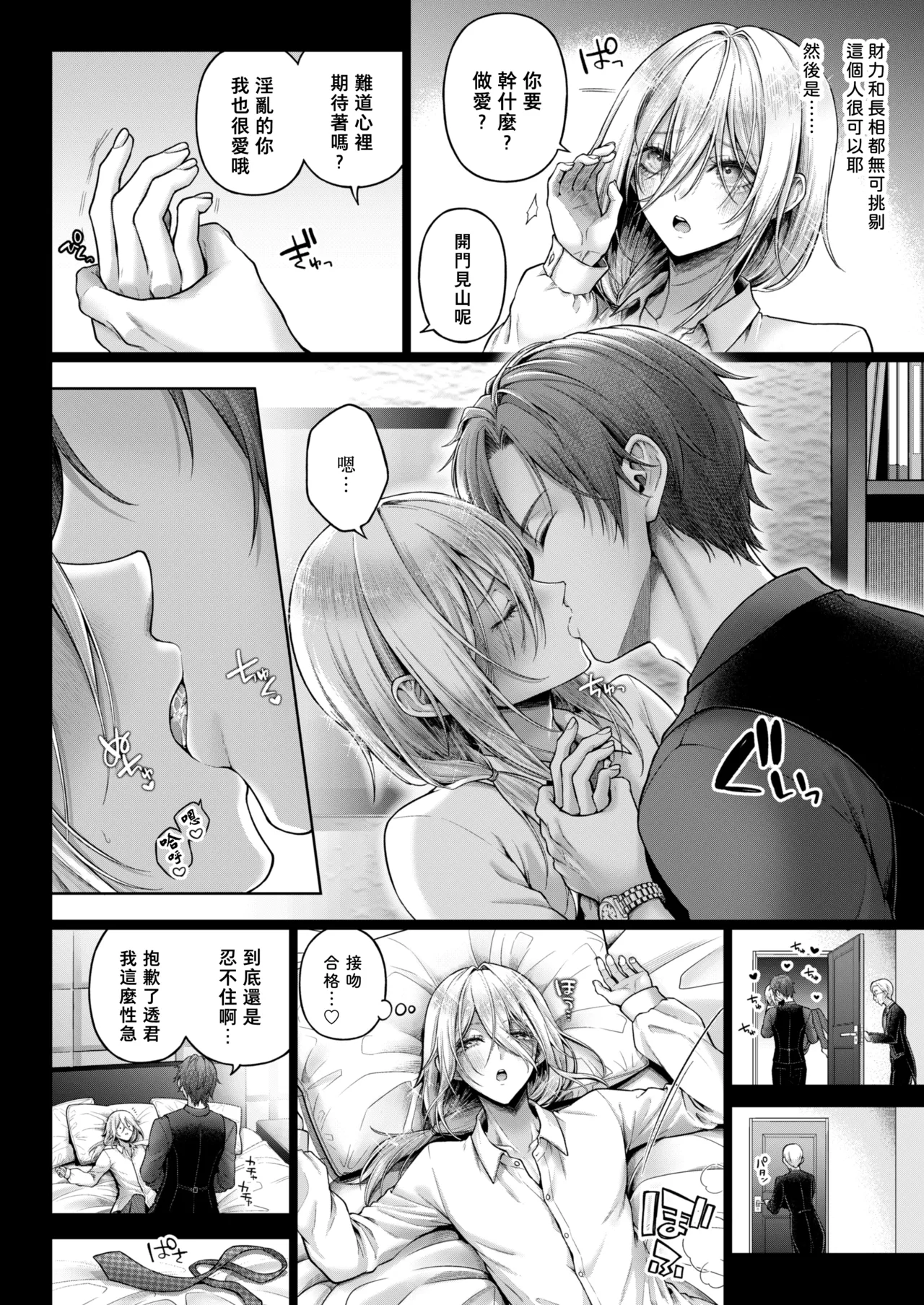 Yamioku 100-oku Ketsu no Oku | 黑市拍賣  100億  屁眼深處 page 17 original parody - group anal hentai manga - read online free