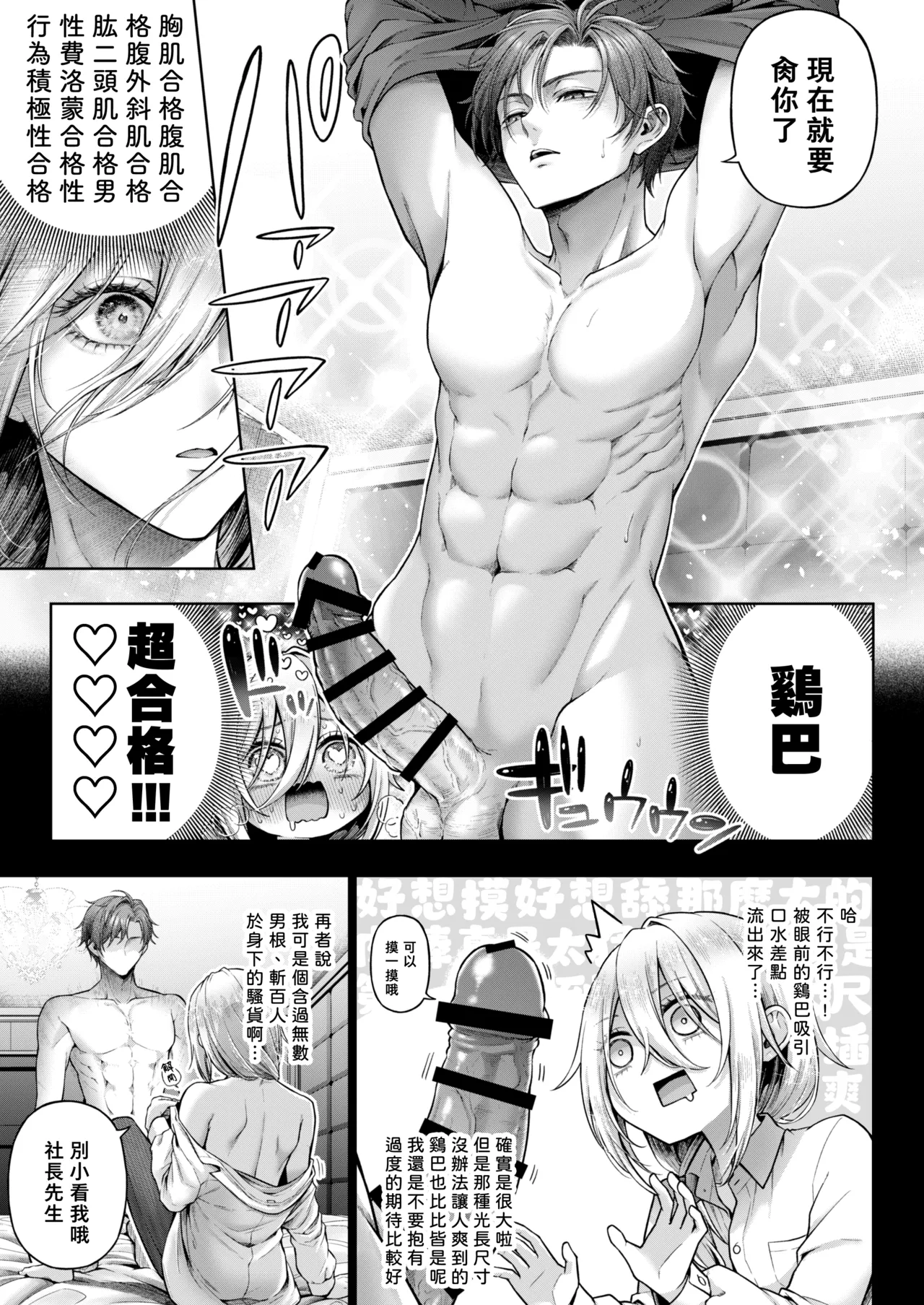 Yamioku 100-oku Ketsu no Oku | 黑市拍賣  100億  屁眼深處 page 18 original parody - blowjob group hentai manga - read online free