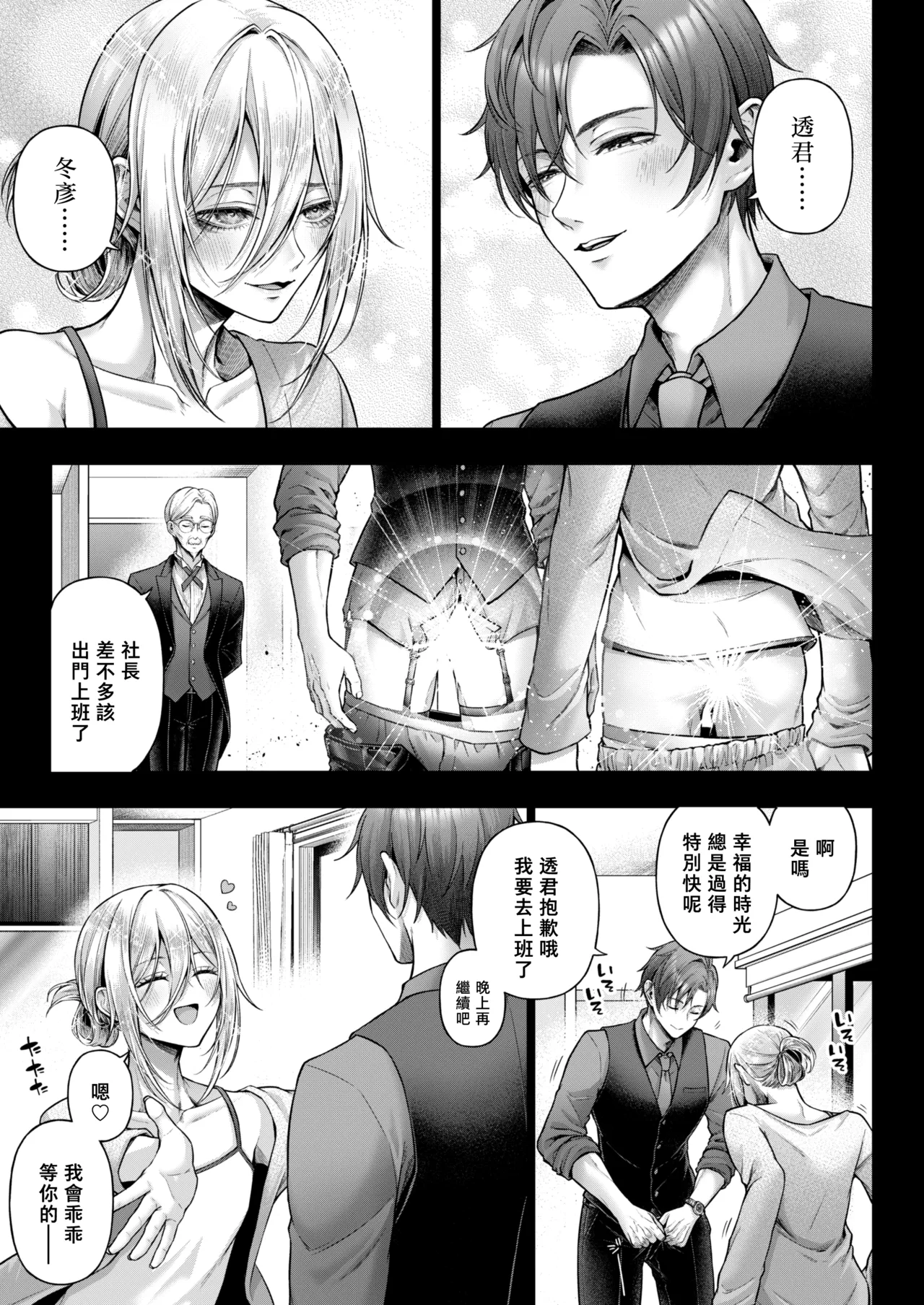 Yamioku 100-oku Ketsu no Oku | 黑市拍賣  100億  屁眼深處 page 26 original parody - blowjob group hentai manga - read online free