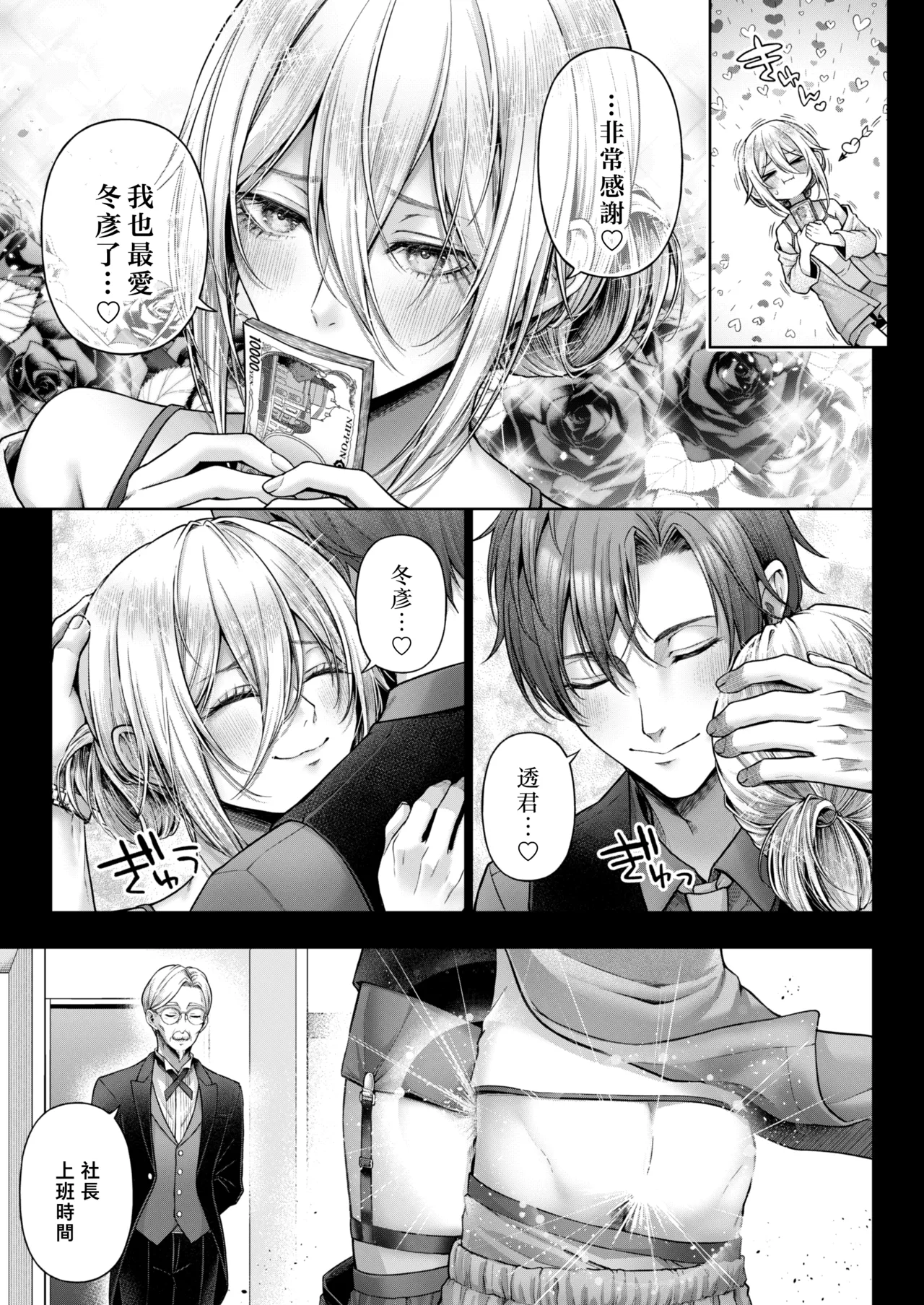 Yamioku 100-oku Ketsu no Oku | 黑市拍賣  100億  屁眼深處 page 28 original parody - group anal hentai manga - read online free