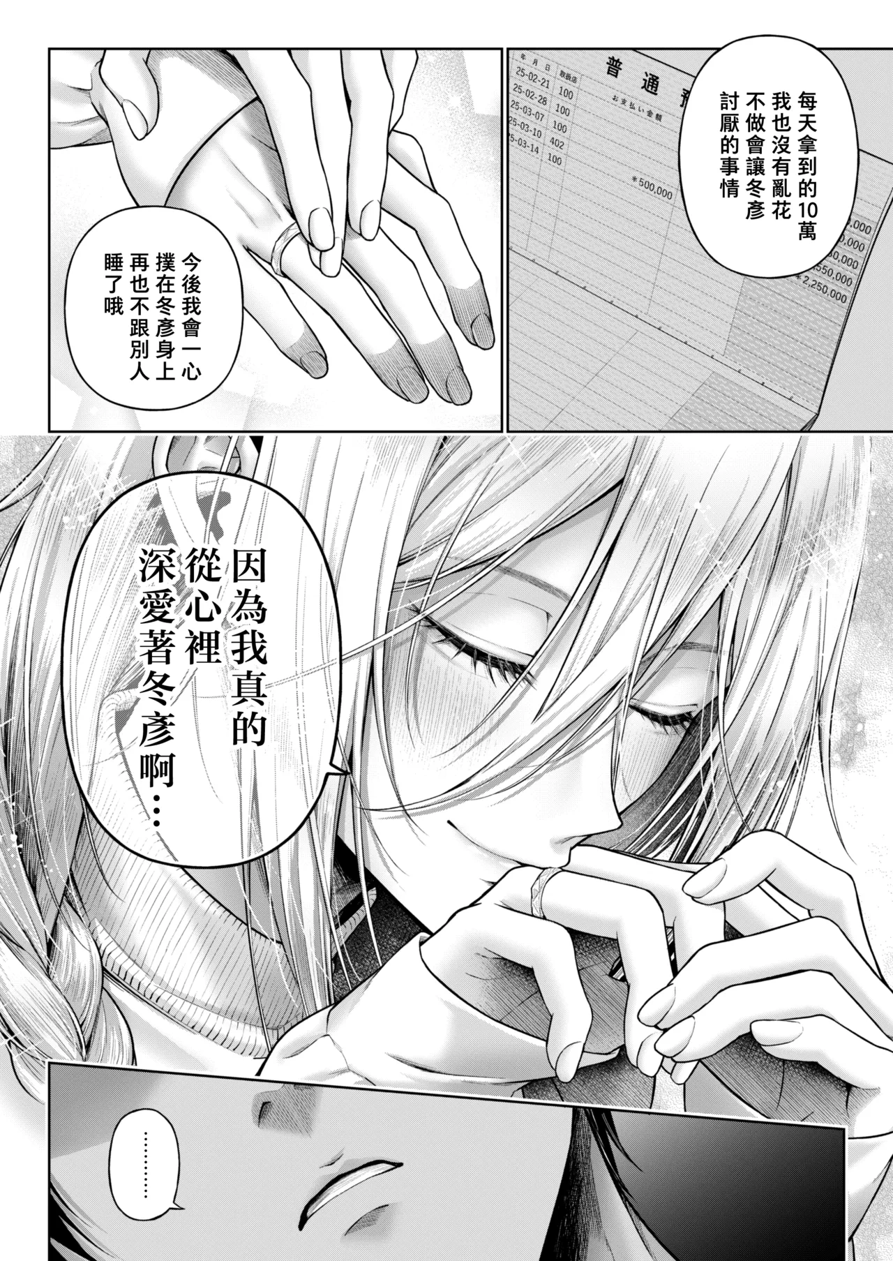 Yamioku 100-oku Ketsu no Oku | 黑市拍賣  100億  屁眼深處 page 35 original parody - group anal hentai manga - read online free