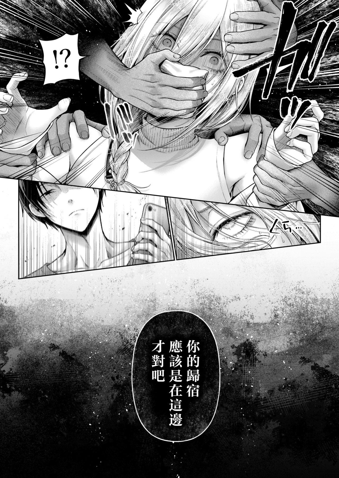 Yamioku 100-oku Ketsu no Oku | 黑市拍賣  100億  屁眼深處 page 37 original parody - group anal hentai manga - read online free