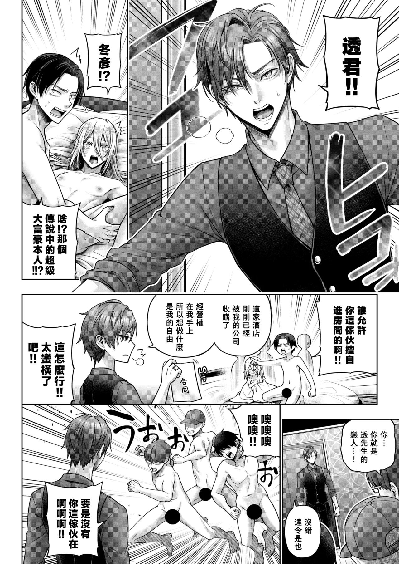 Yamioku 100-oku Ketsu no Oku | 黑市拍賣  100億  屁眼深處 page 53 original parody - blowjob group hentai manga - read online free