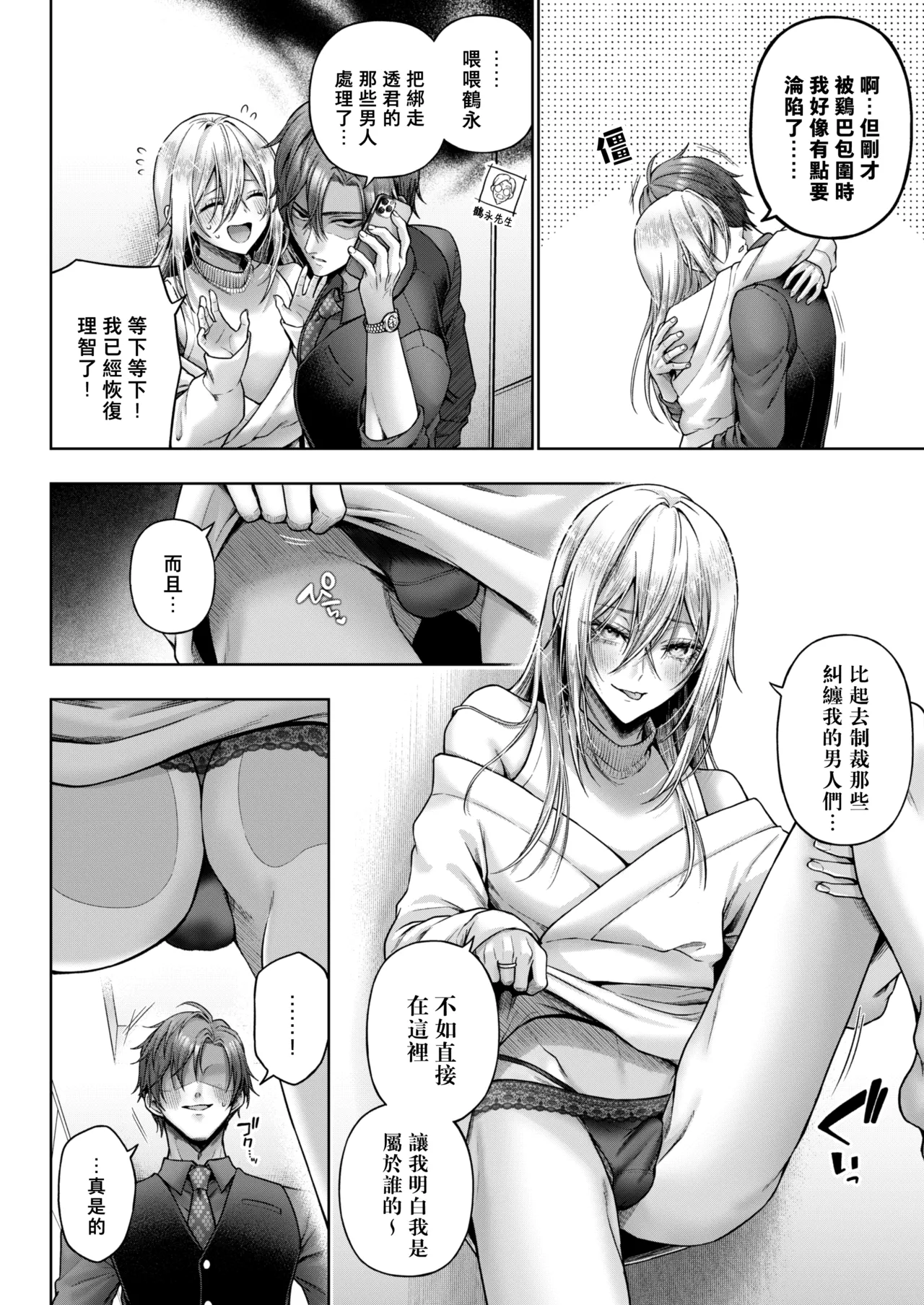 Yamioku 100-oku Ketsu no Oku | 黑市拍賣  100億  屁眼深處 page 67 original parody - blowjob group hentai manga - read online free