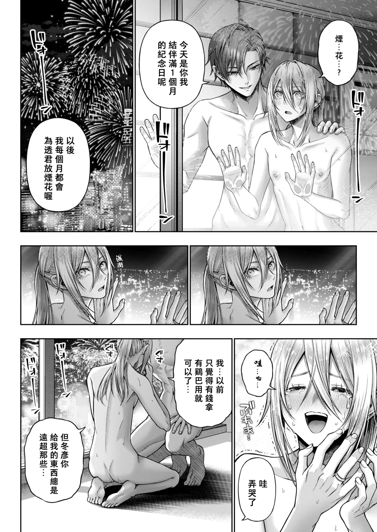 Yamioku 100-oku Ketsu no Oku | 黑市拍賣  100億  屁眼深處 page 90 original parody - blowjob group hentai manga - read online free