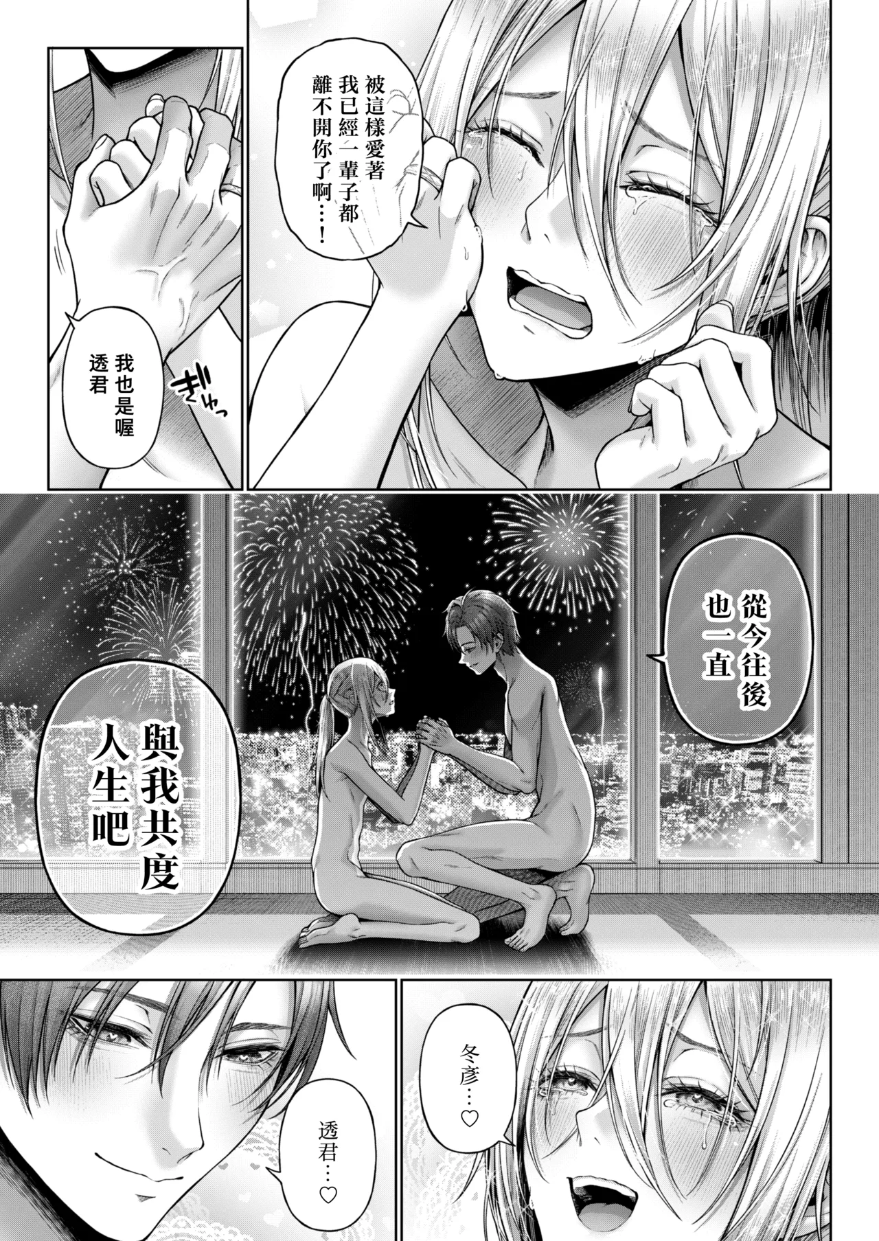 Yamioku 100-oku Ketsu no Oku | 黑市拍賣  100億  屁眼深處 page 91 original parody - blowjob group hentai manga - read online free