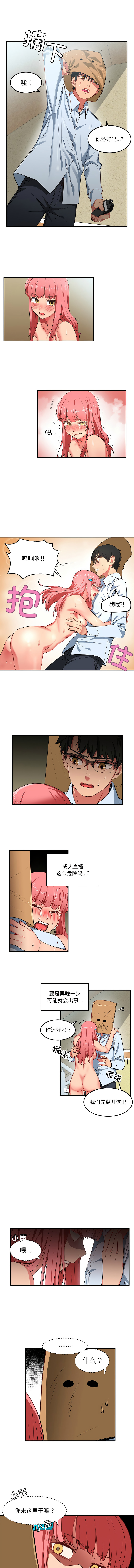 她的直播间 | 她的直播間 1-6 page 21 - big breasts webtoon hentai manga - read online free