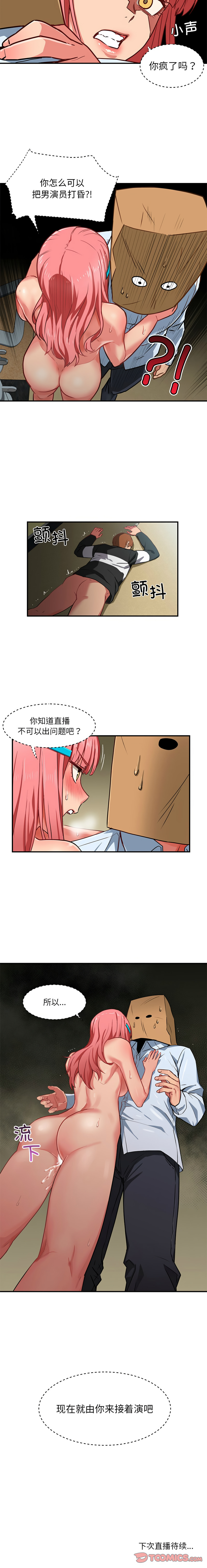 她的直播间 | 她的直播間 1-6 page 22 - big breasts webtoon hentai manga - read online free