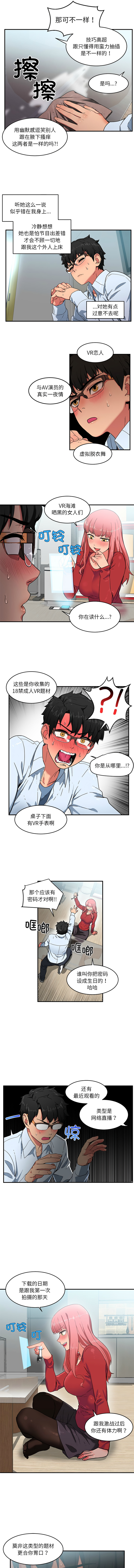 她的直播间 | 她的直播間 1-6 page 35 - big breasts webtoon hentai manga - read online free