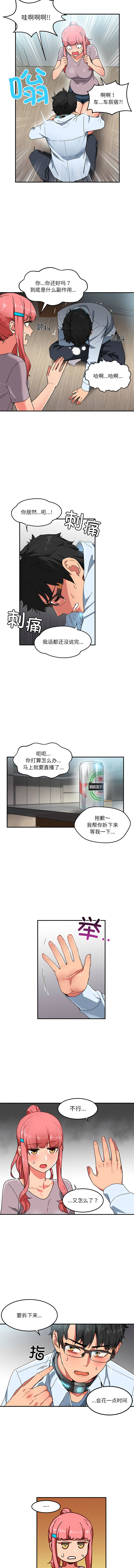 她的直播间 | 她的直播間 1-6 page 50 - big breasts webtoon hentai manga - read online free