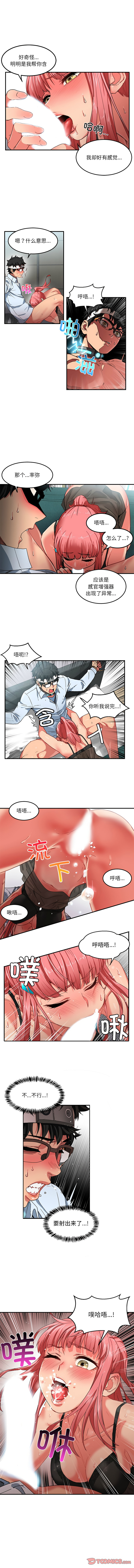 她的直播间 | 她的直播間 1-6 page 60 - big breasts webtoon hentai manga - read online free