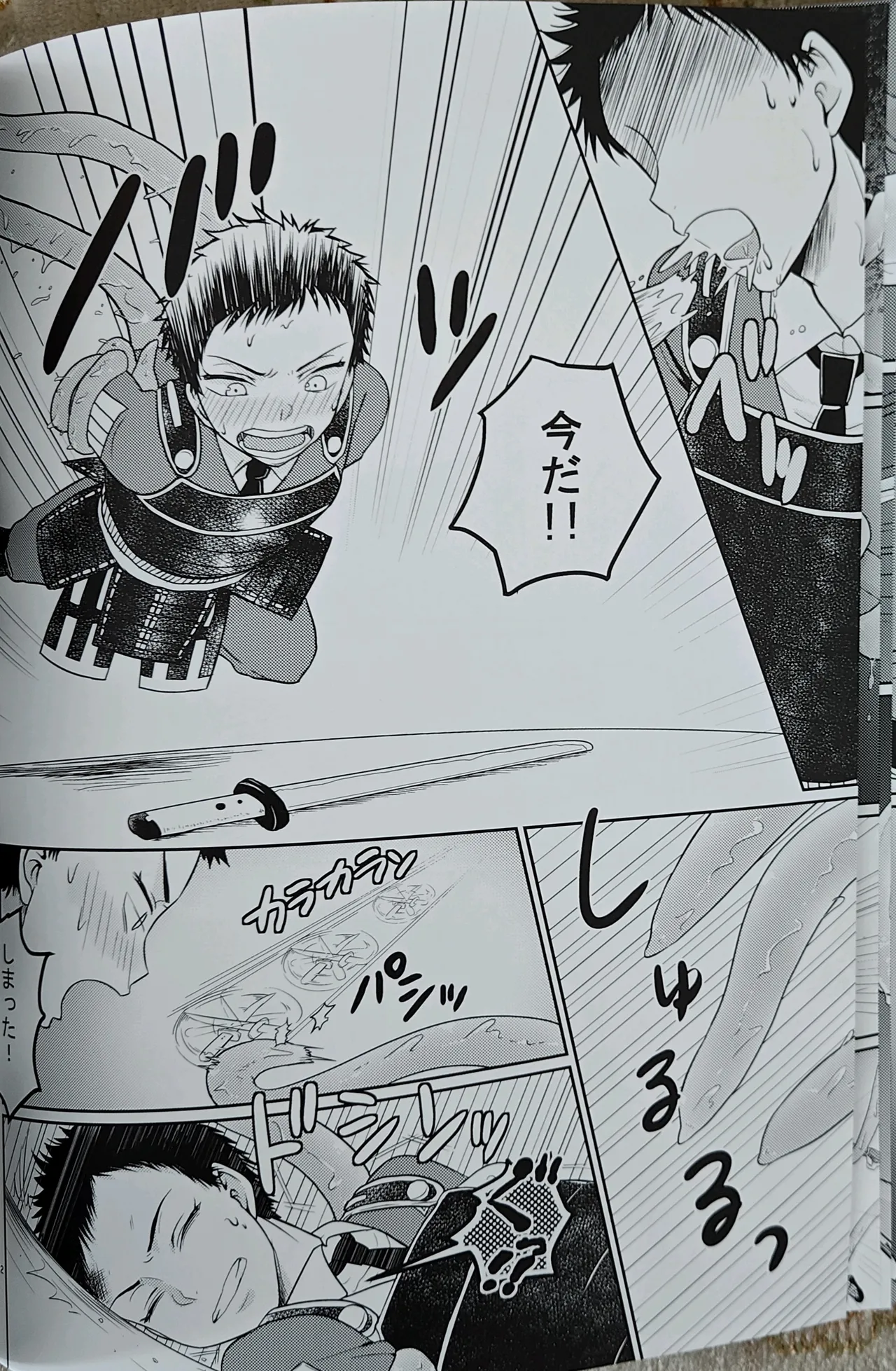 yakō dōchū / nin neko / Lovely complex page 11 featuring aizen kunitoshi touken ranbu parody - anal males only hentai manga - read online free