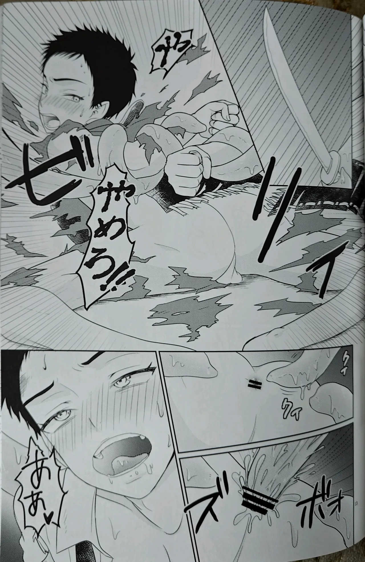 yakō dōchū / nin neko / Lovely complex page 12 featuring aizen kunitoshi touken ranbu parody - anal males only hentai manga - read online free