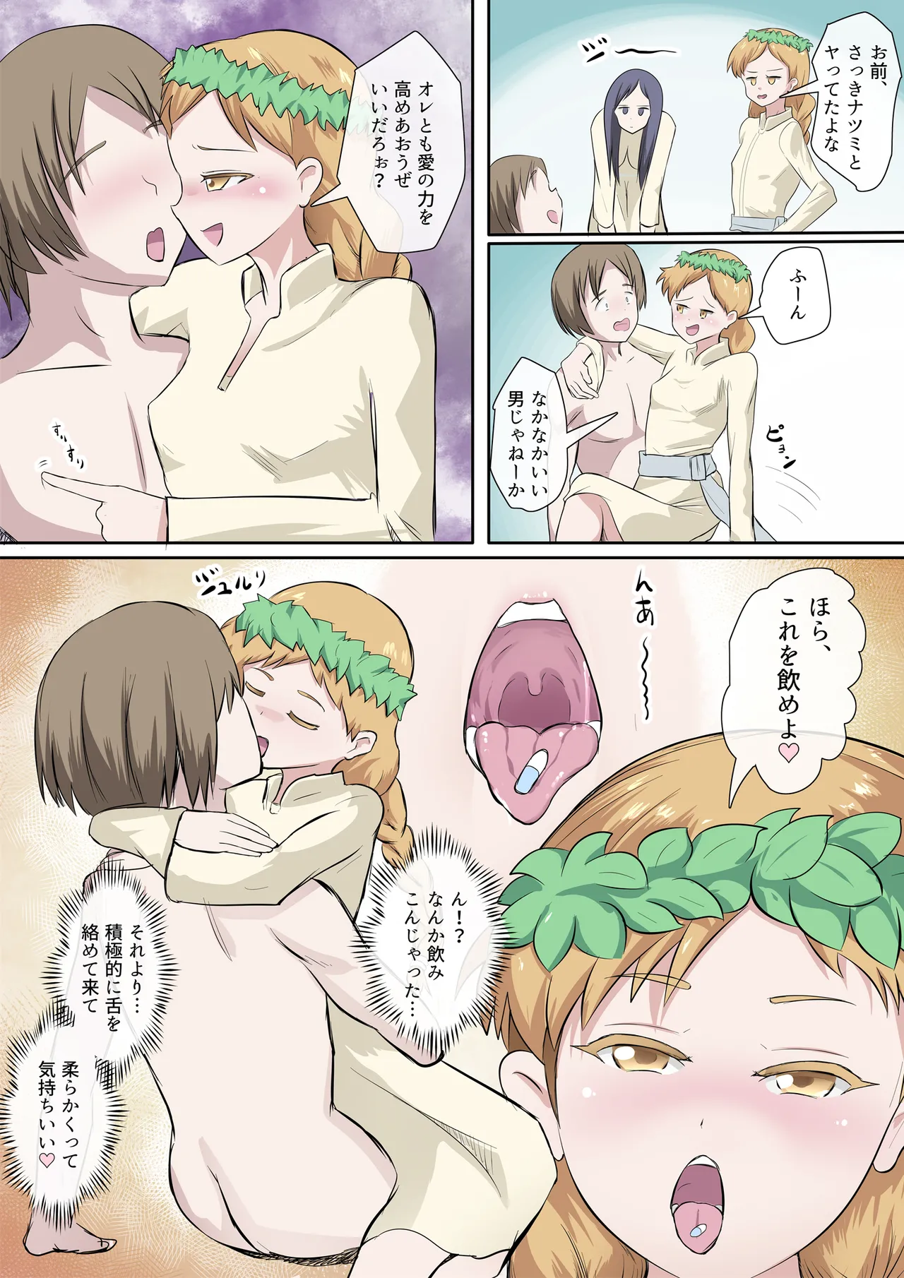 Sakusei Kyoudan - Page 30