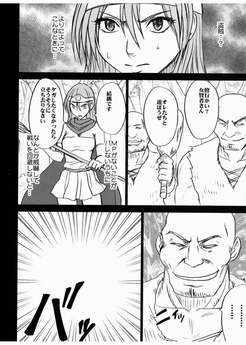 Onna Kenja no Yudan - Page 10