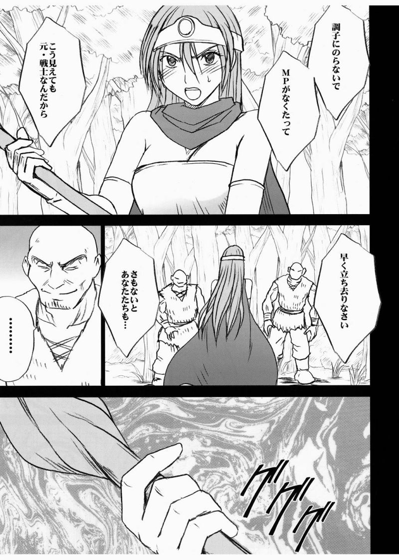 Onna Kenja no Yudan page 15 featuring sage dragon quest iii parody - bondage tentacles hentai manga - read online free