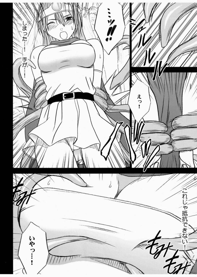 Onna Kenja no Yudan page 20 featuring sage dragon quest iii parody - gag bondage hentai manga - read online free