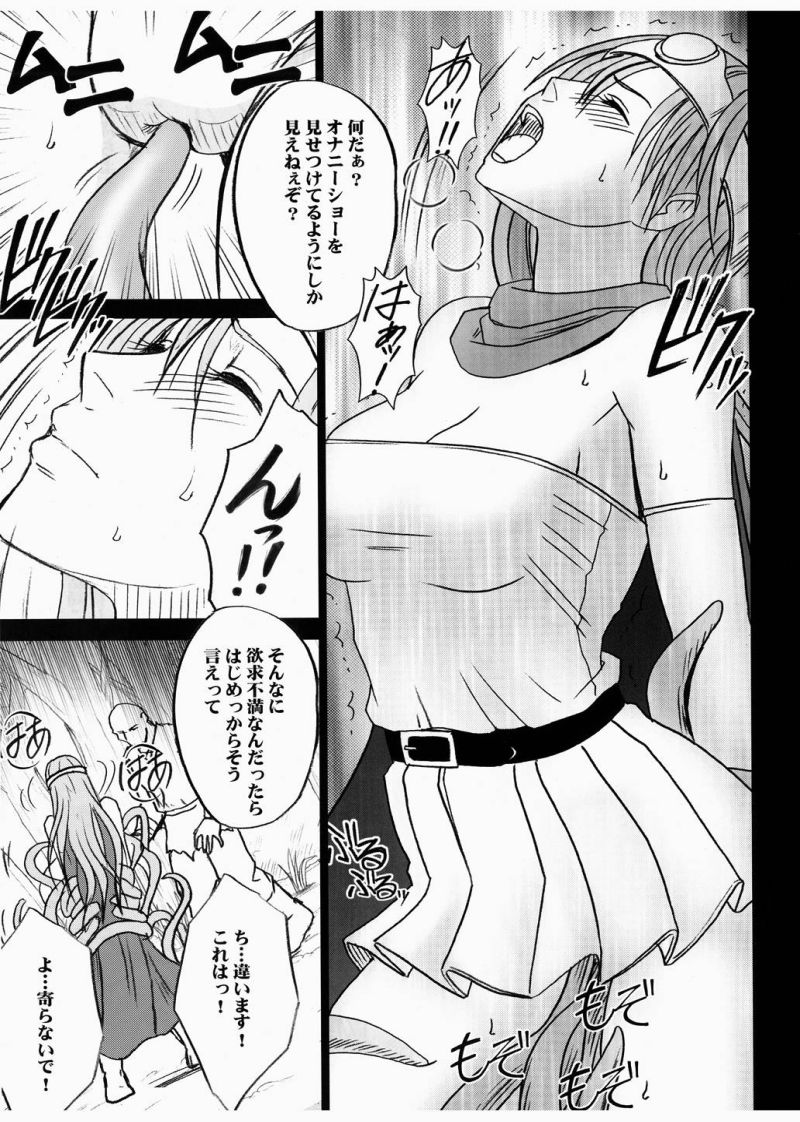 Onna Kenja no Yudan - Page 23