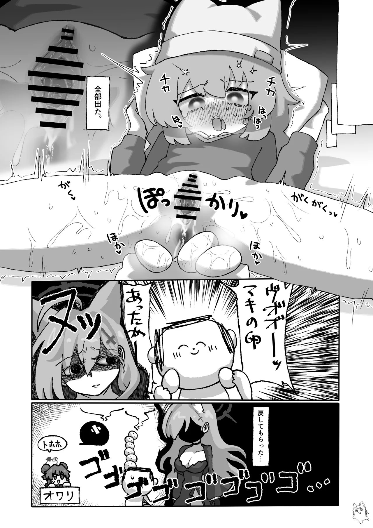 BlueArch Sanran Goudoushi Ovum archive 2 page 11 blue archive parody - halo eggs hentai manga - read online free