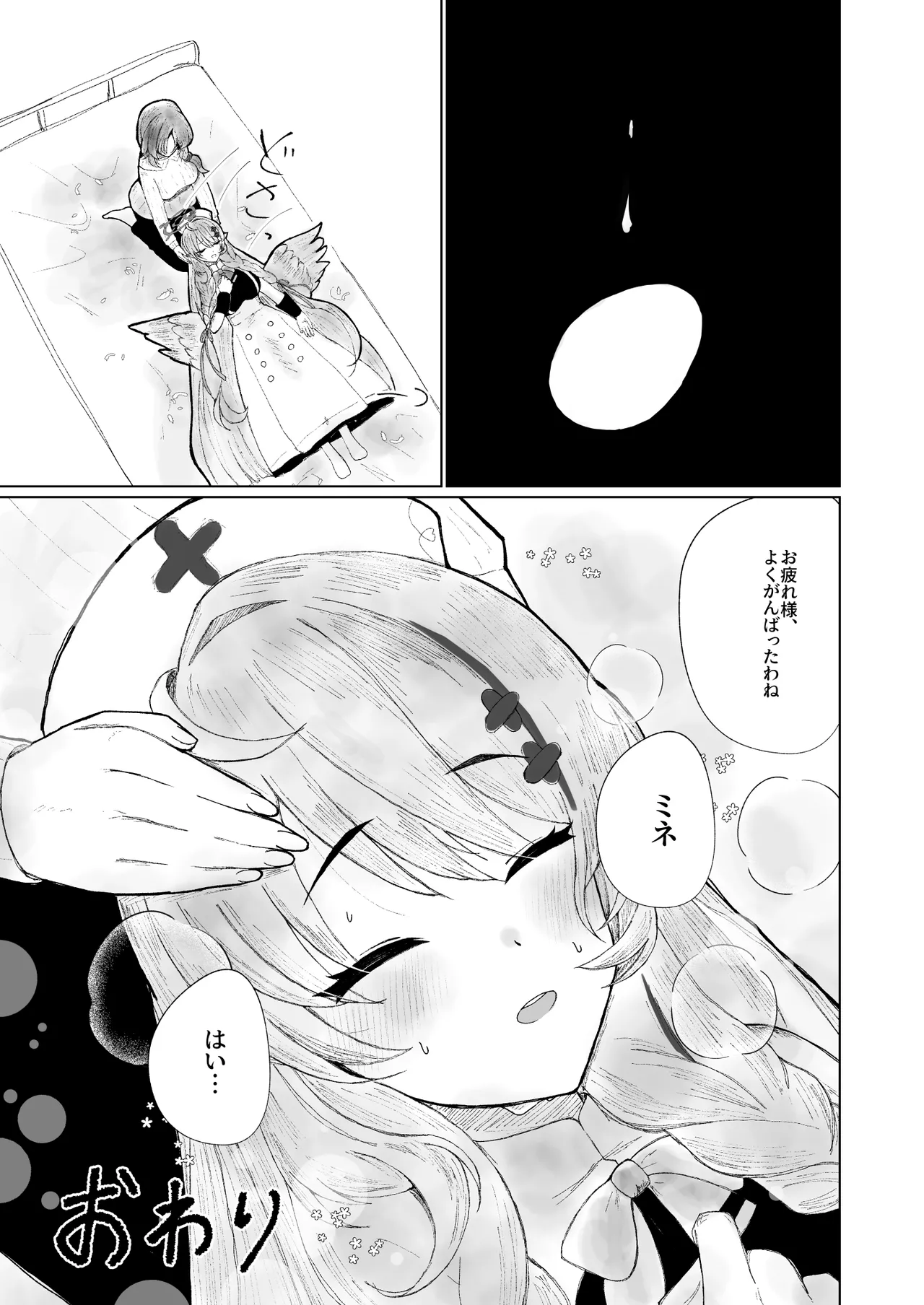BlueArch Sanran Goudoushi Ovum archive 2 page 32 blue archive parody - eggs goudoushi hentai manga - read online free