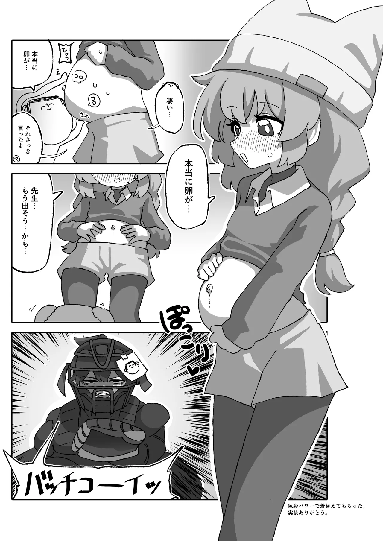 BlueArch Sanran Goudoushi Ovum archive 2 page 9 blue archive parody - eggs goudoushi hentai manga - read online free