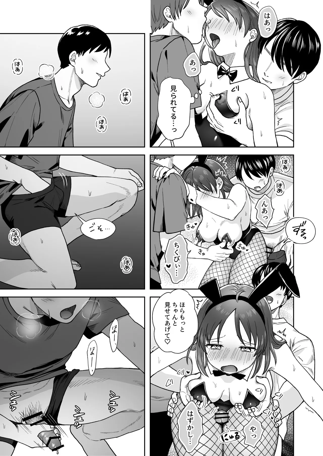 [Dolly-su (dorisu)] Nipuba- #4 tsukimi-chan no shikaeshi no maki [Digital] page 17 original parody - group multi-work series hentai manga - read online free