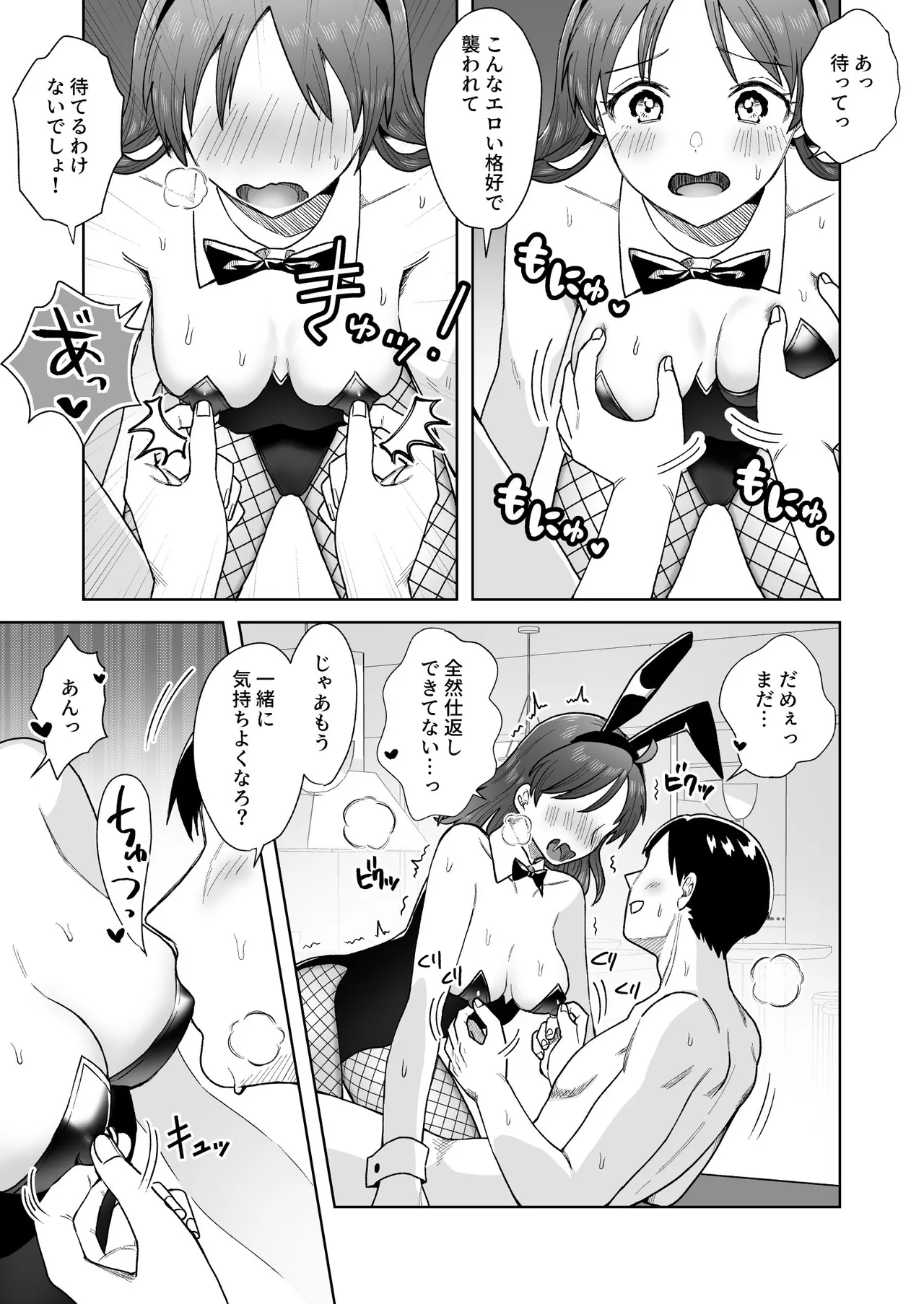 [Dolly-su (dorisu)] Nipuba- #4 tsukimi-chan no shikaeshi no maki [Digital] page 25 original parody - pantyhose multi-work series hentai manga - read online free