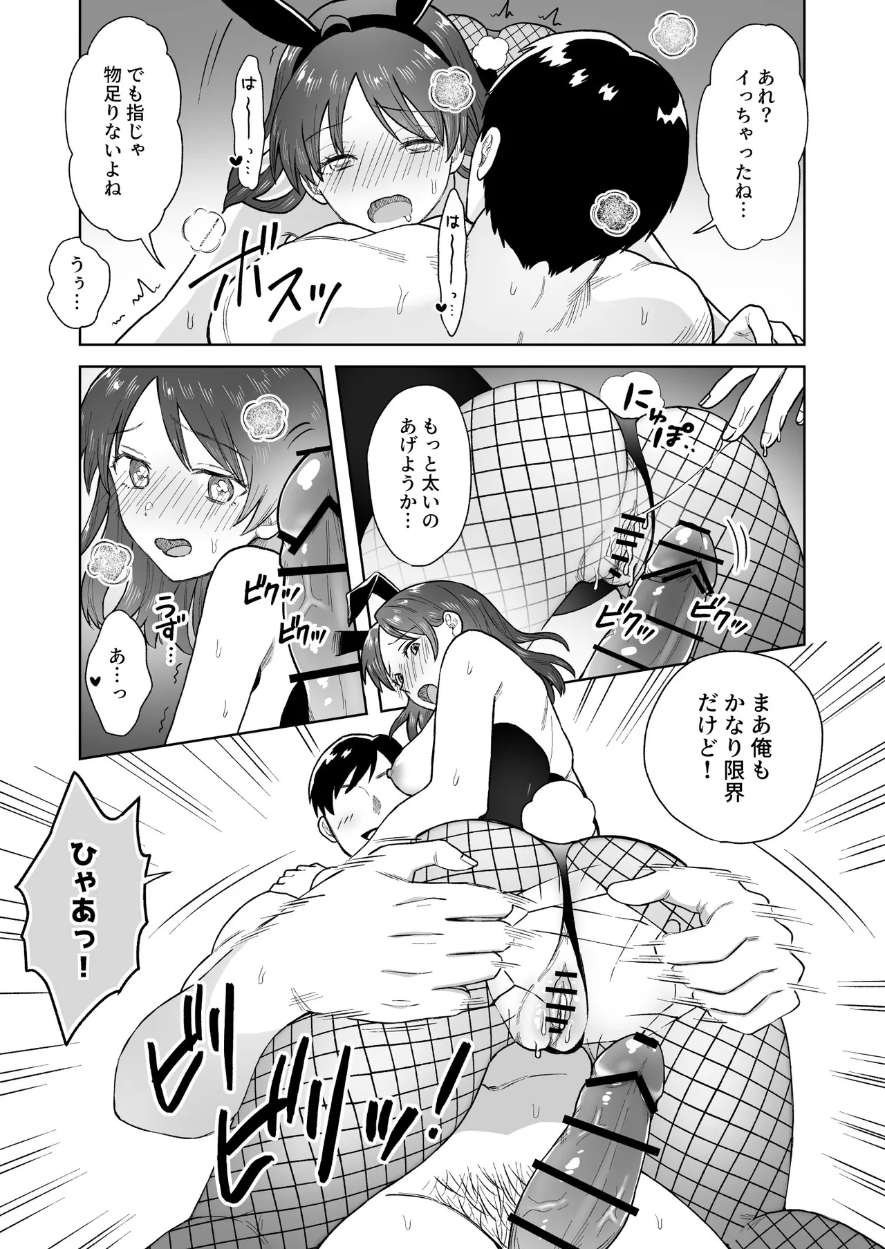 [Dolly-su (dorisu)] Nipuba- #4 tsukimi-chan no shikaeshi no maki [Digital] page 31 original parody - pantyhose multi-work series hentai manga - read online free