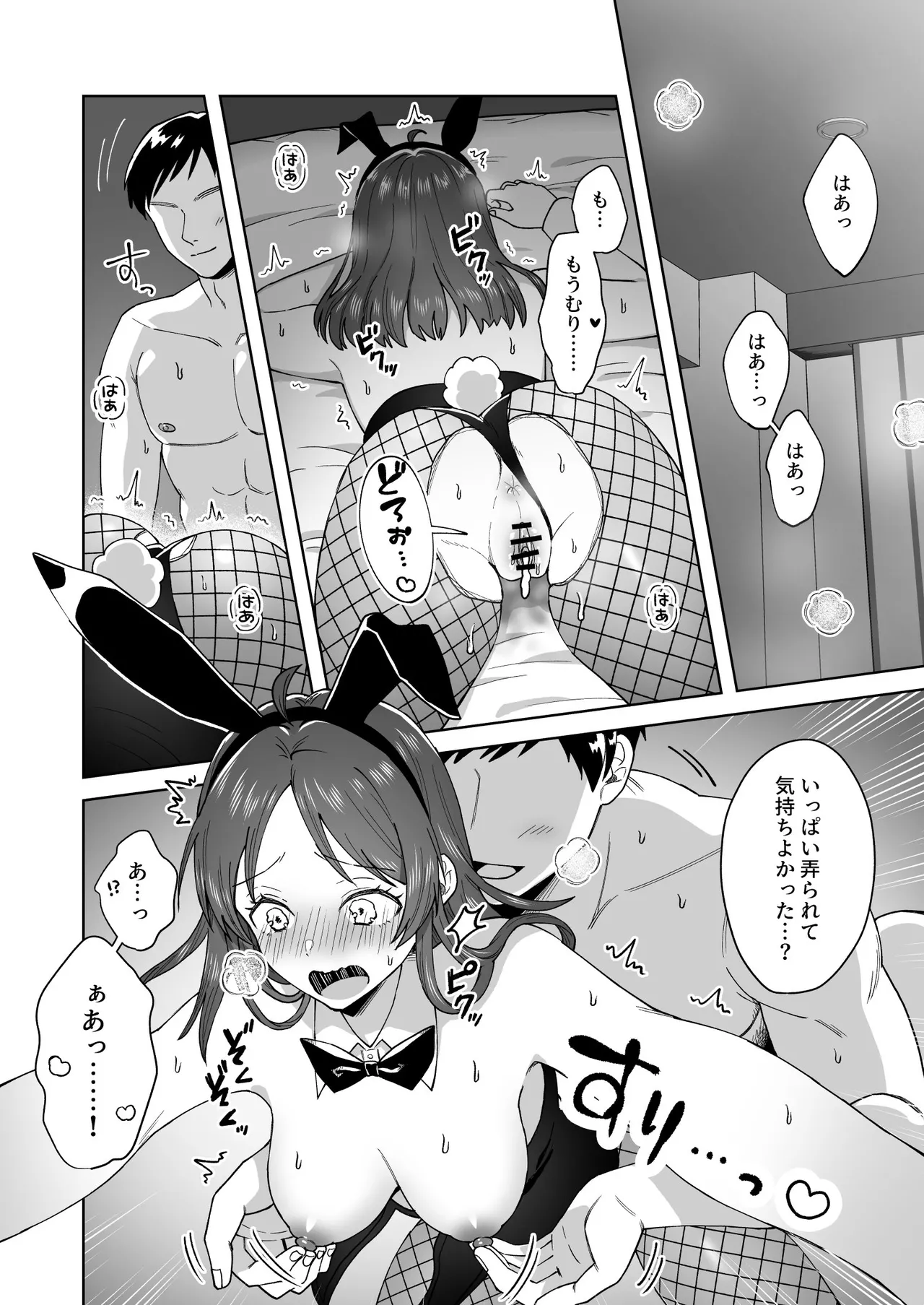 [Dolly-su (dorisu)] Nipuba- #4 tsukimi-chan no shikaeshi no maki [Digital] page 50 original parody - group multi-work series hentai manga - read online free