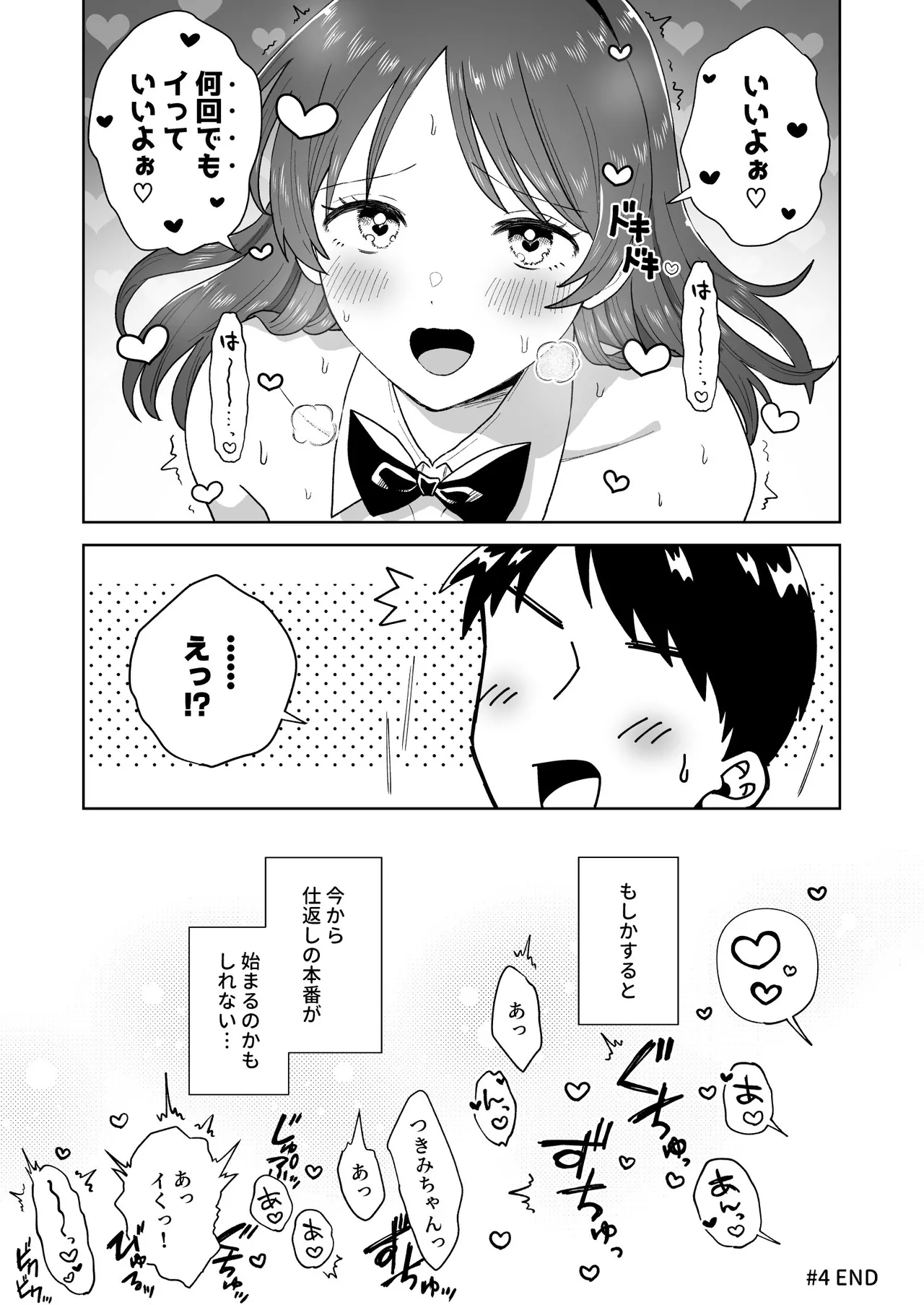 [Dolly-su (dorisu)] Nipuba- #4 tsukimi-chan no shikaeshi no maki [Digital] page 55 original parody - pantyhose multi-work series hentai manga - read online free