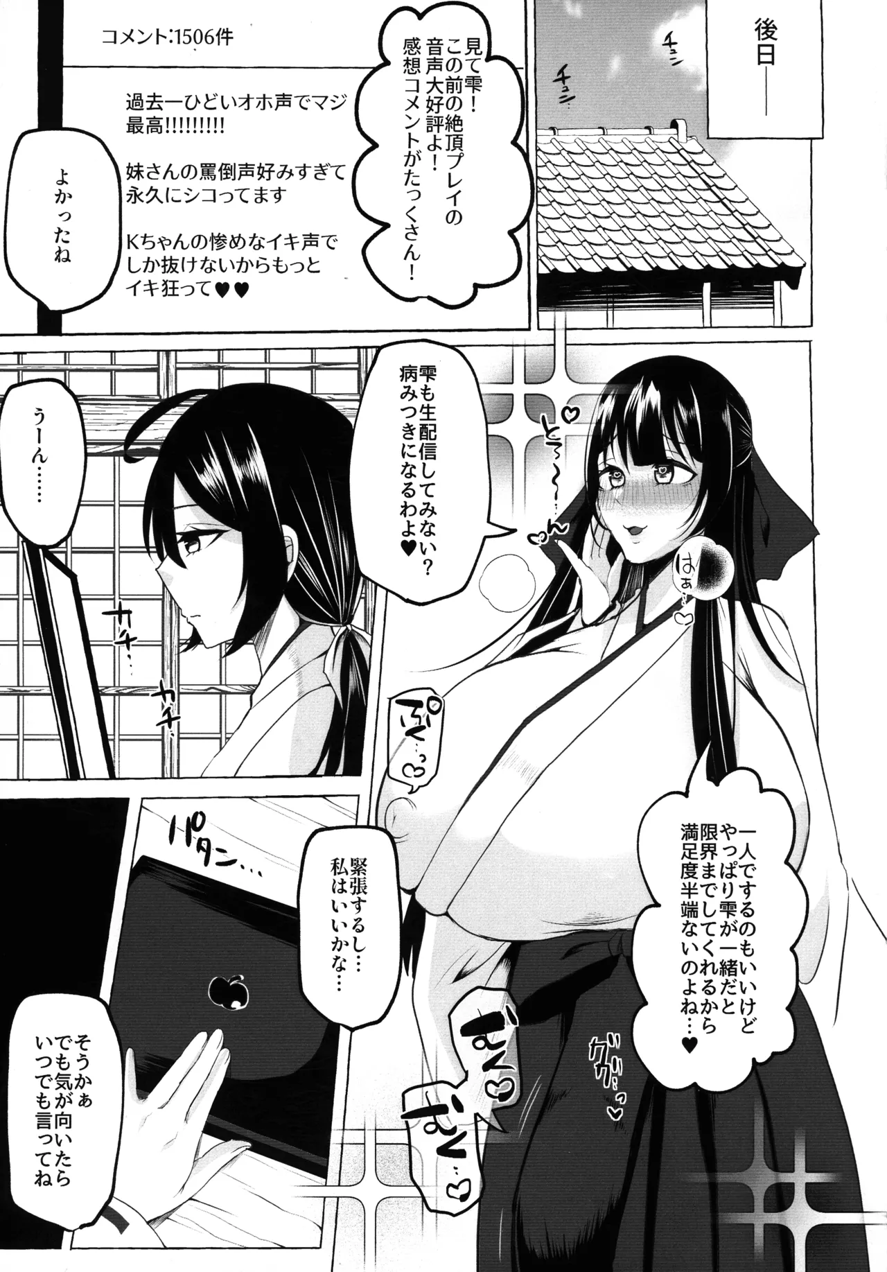 Hentai Senzuri Zanmai Dosukebe Sao Miko Shimai page 22 original parody - big penis stockings hentai manga - read online free