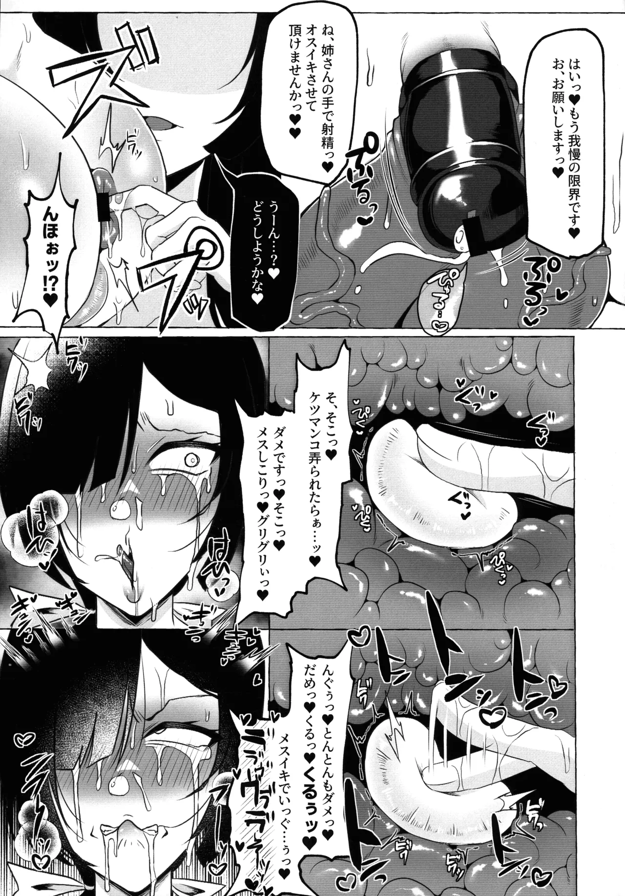 Hentai Senzuri Zanmai Dosukebe Sao Miko Shimai page 26 original parody - big penis stockings hentai manga - read online free