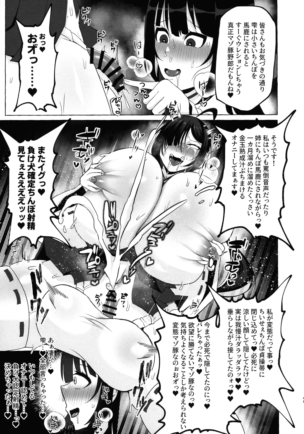 Hentai Senzuri Zanmai Dosukebe Sao Miko Shimai page 44 original parody - big penis stockings hentai manga - read online free